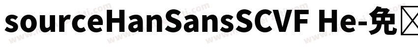 sourceHanSansSCVF He字体转换